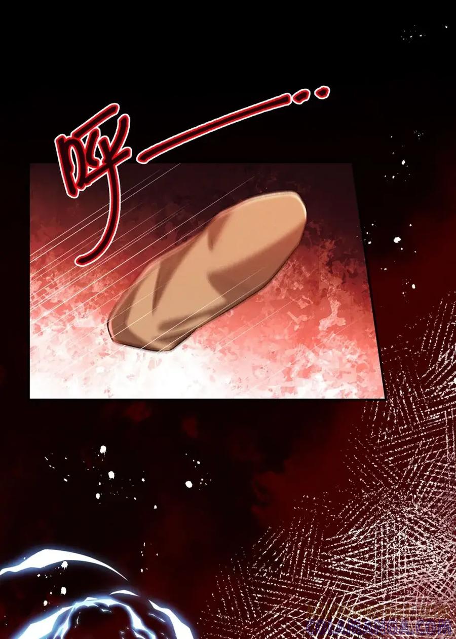 《向师祖献上咸鱼》23 “给你我的命，你要不要” 第10页