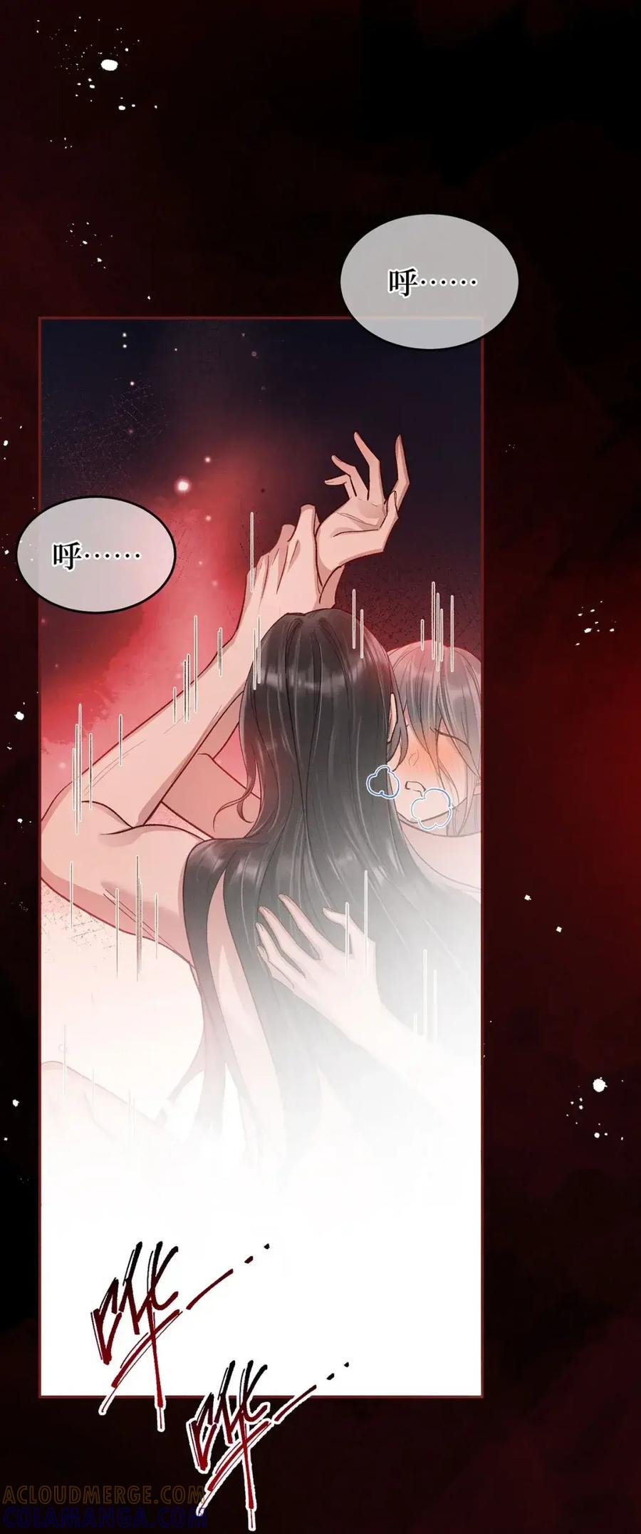《向师祖献上咸鱼》23 “给你我的命，你要不要” 第22页