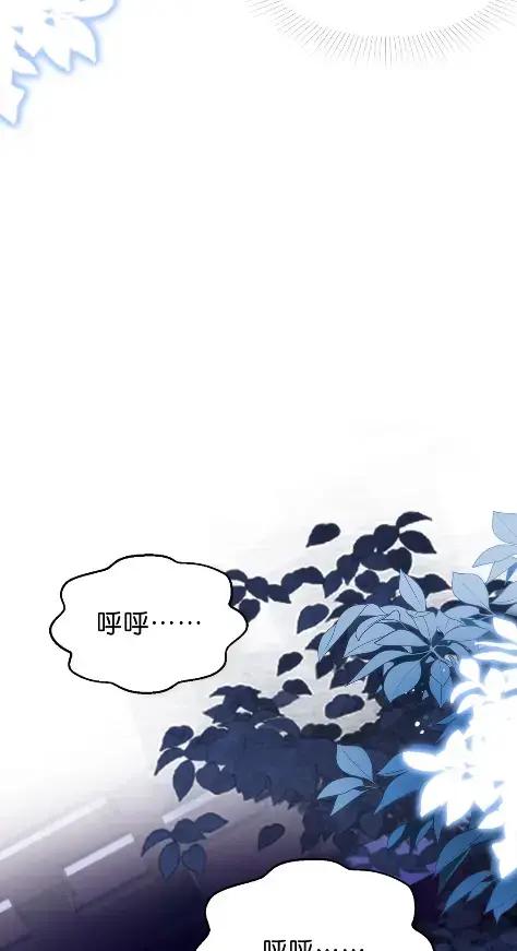 《不断作死后我成了白月光》025 玄虚派恐怖如斯！ 第22页