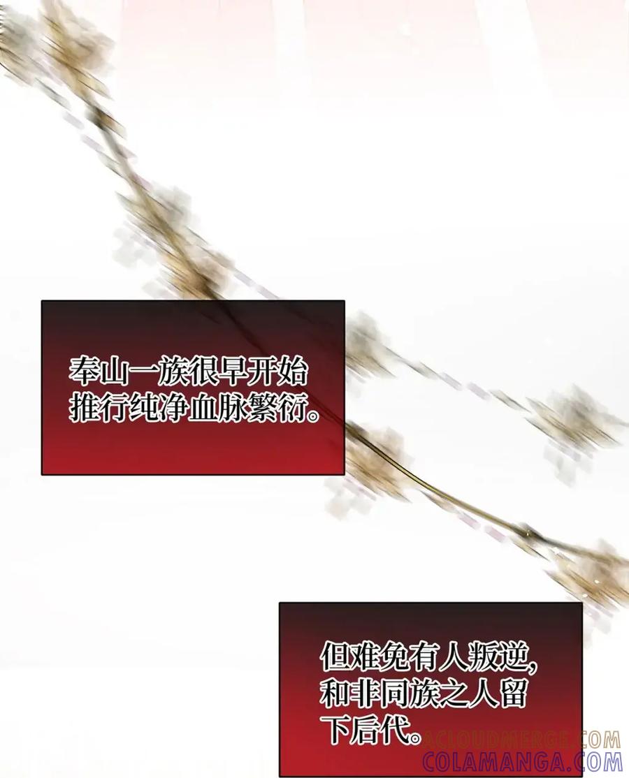 《向师祖献上咸鱼》23 “给你我的命，你要不要” 第19页