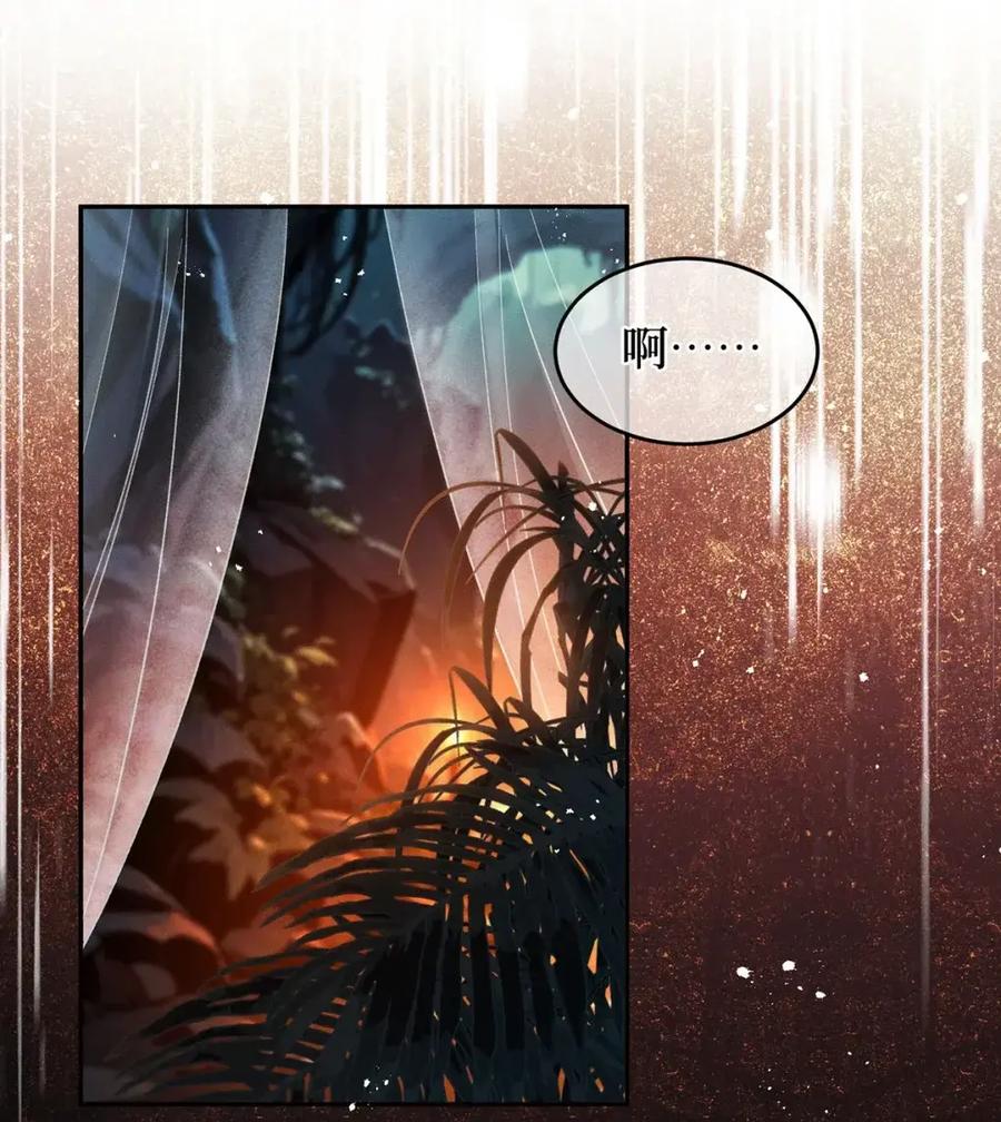 《向师祖献上咸鱼》23 “给你我的命，你要不要” 第20页
