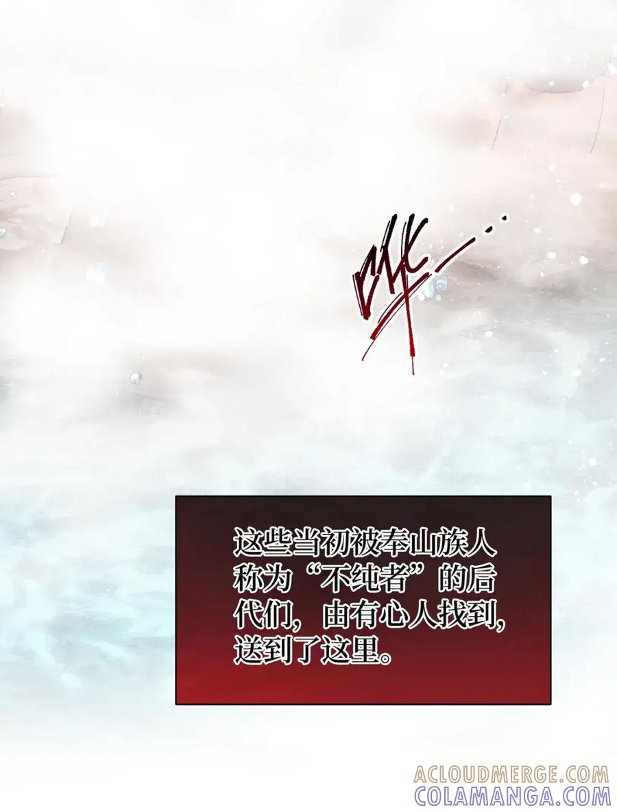 《向师祖献上咸鱼》23 “给你我的命，你要不要” 第25页