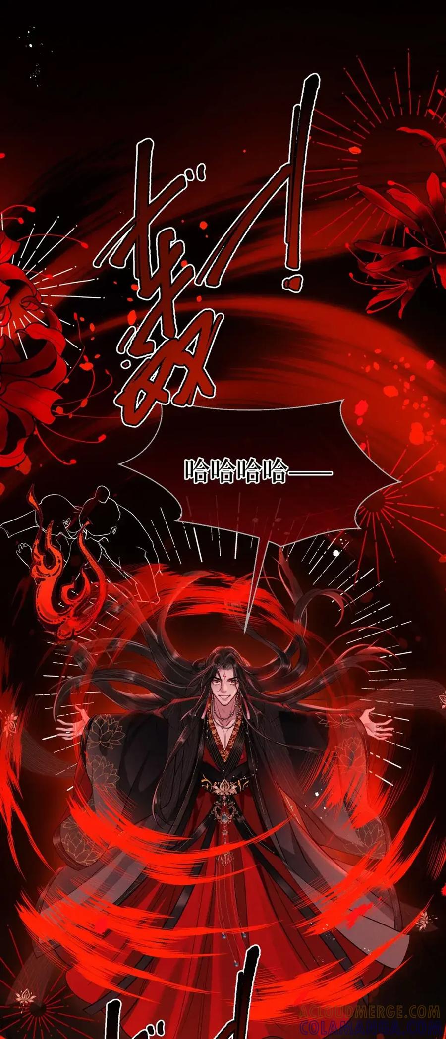《向师祖献上咸鱼》23 “给你我的命，你要不要” 第34页