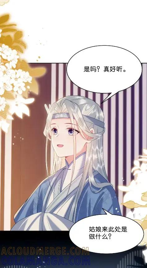 《不断作死后我成了白月光》025 玄虚派恐怖如斯！ 第13页