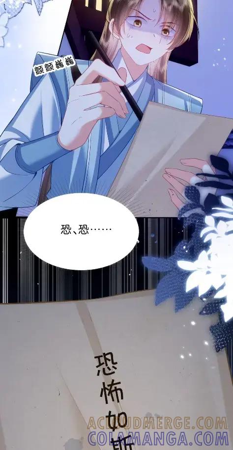《不断作死后我成了白月光》025 玄虚派恐怖如斯！ 第39页