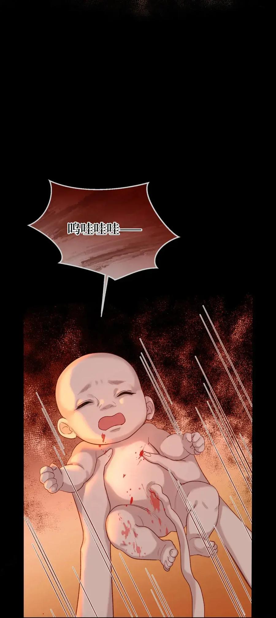 《向师祖献上咸鱼》23 “给你我的命，你要不要” 第30页
