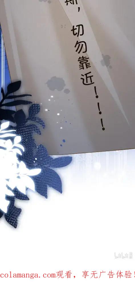 《不断作死后我成了白月光》025 玄虚派恐怖如斯！ 第40页
