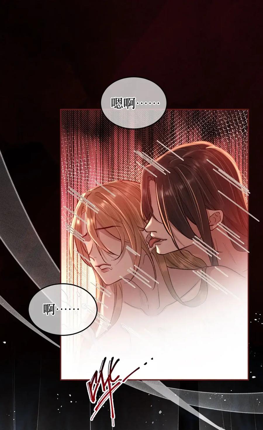 《向师祖献上咸鱼》23 “给你我的命，你要不要” 第23页