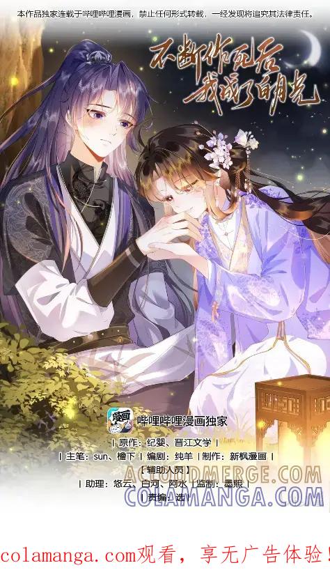 《不断作死后我成了白月光》025 玄虚派恐怖如斯！ 第1页