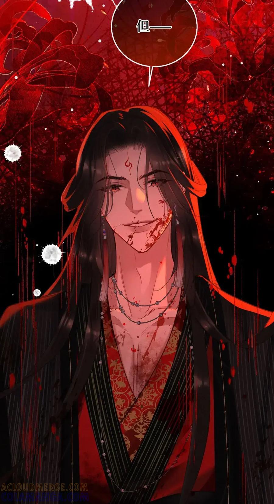 《向师祖献上咸鱼》23 “给你我的命，你要不要” 第46页