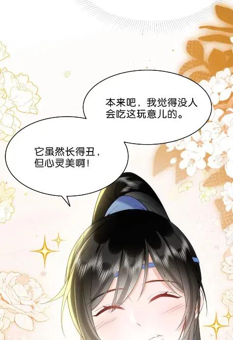 《不断作死后我成了白月光》025 玄虚派恐怖如斯！ 第34页