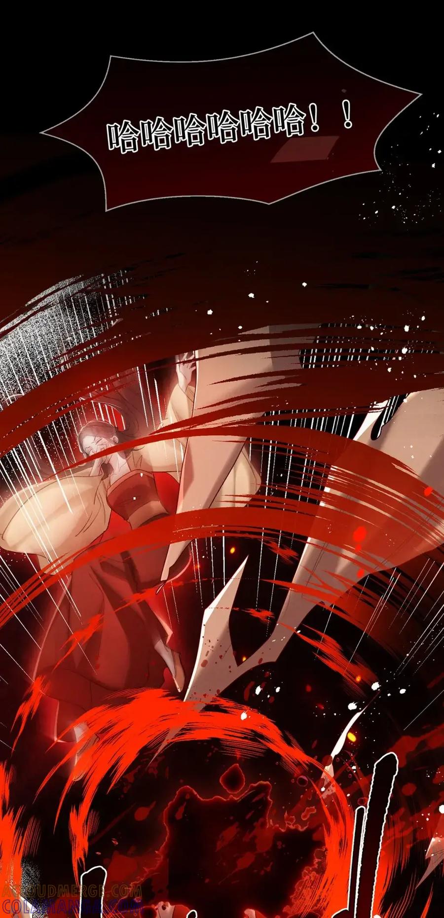 《向师祖献上咸鱼》23 “给你我的命，你要不要” 第13页