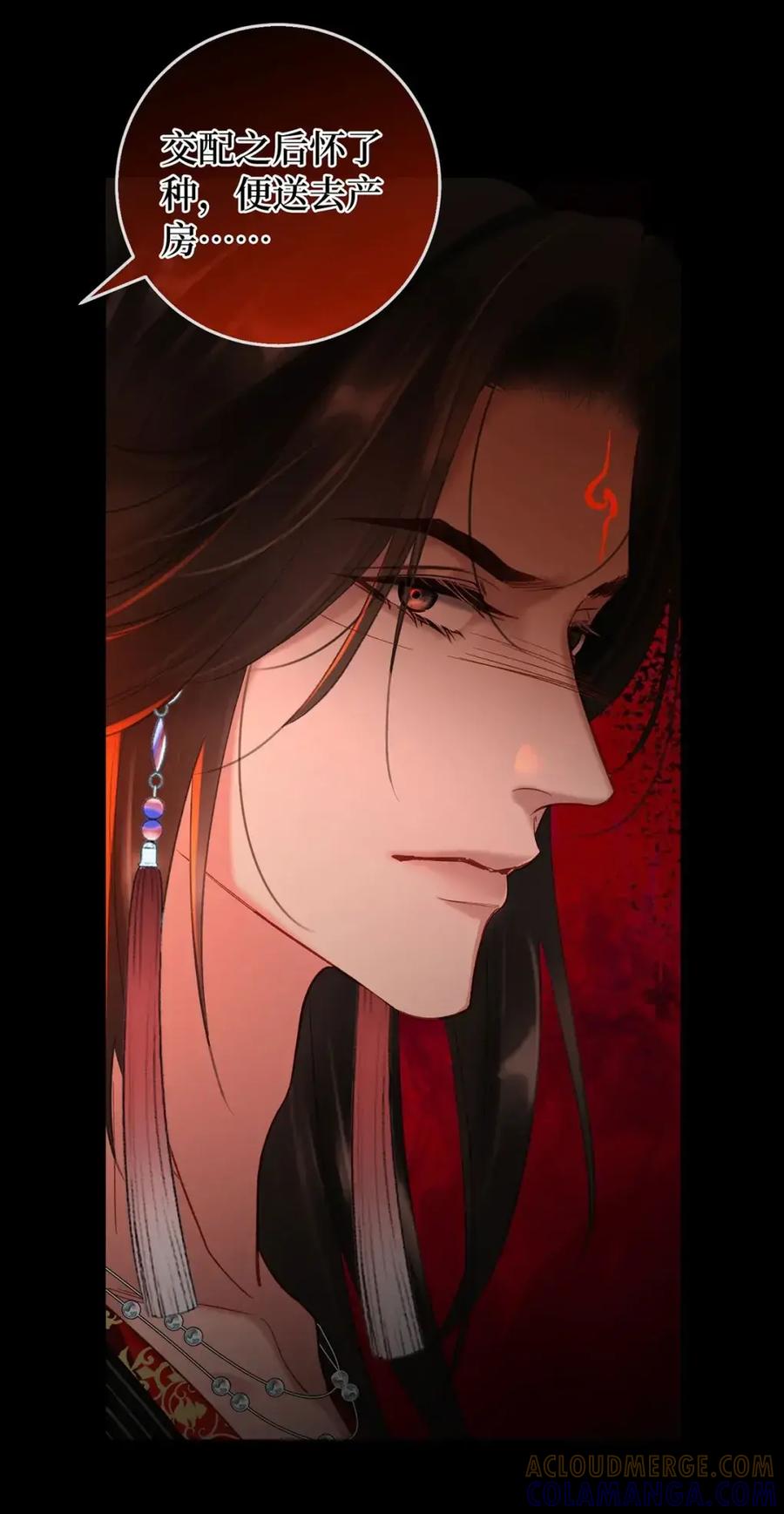 《向师祖献上咸鱼》23 “给你我的命，你要不要” 第28页