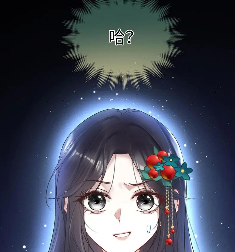 《向师祖献上咸鱼》24 你怎么不跑呢_ 第2页