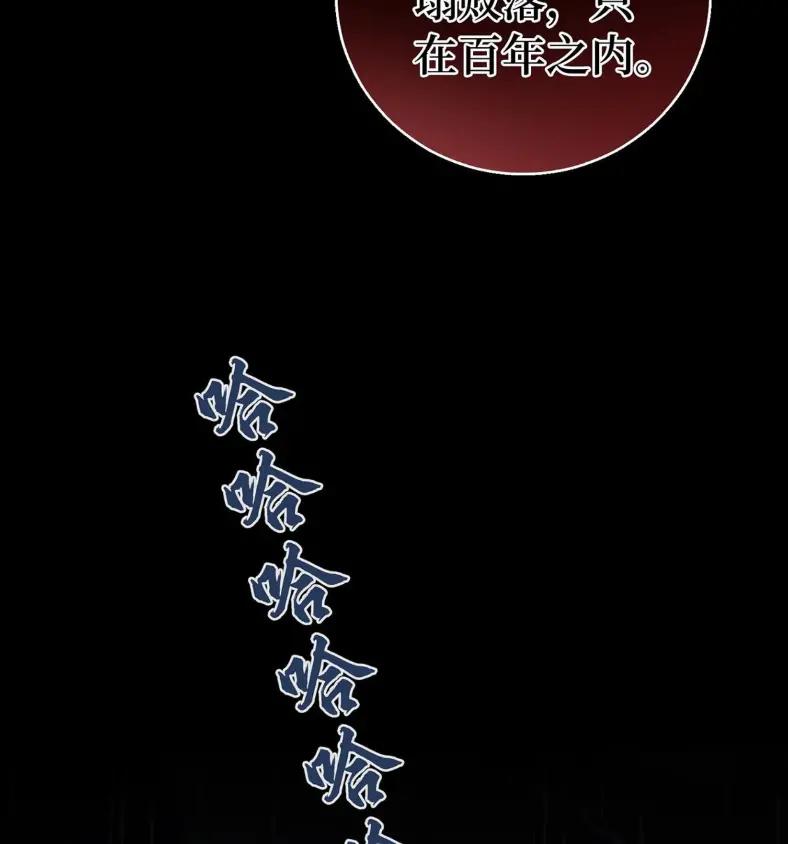 《向师祖献上咸鱼》24 你怎么不跑呢_ 第27页