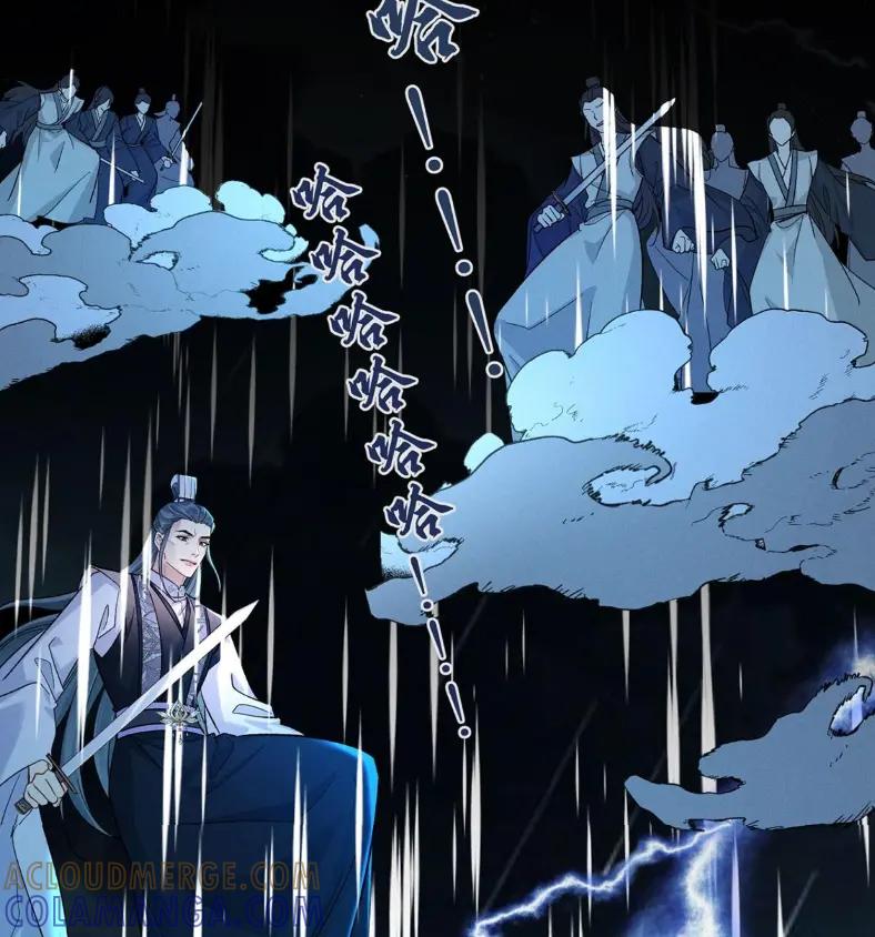 《向师祖献上咸鱼》24 你怎么不跑呢_ 第28页