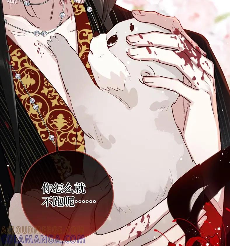 《向师祖献上咸鱼》24 你怎么不跑呢_ 第19页