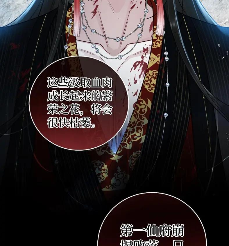 《向师祖献上咸鱼》24 你怎么不跑呢_ 第26页