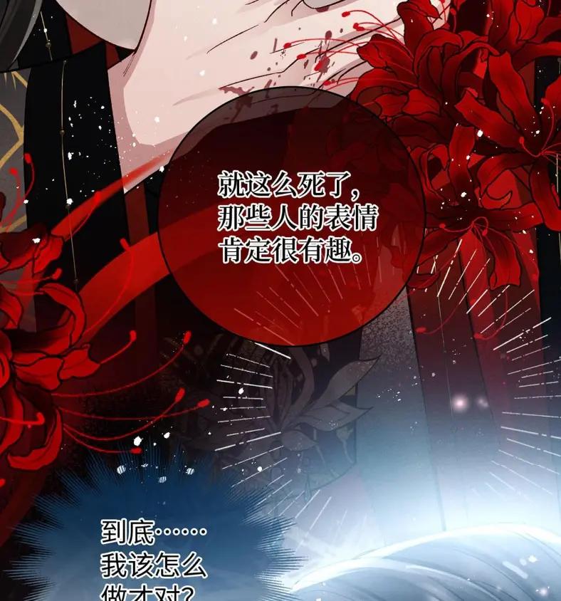 《向师祖献上咸鱼》24 你怎么不跑呢_ 第20页