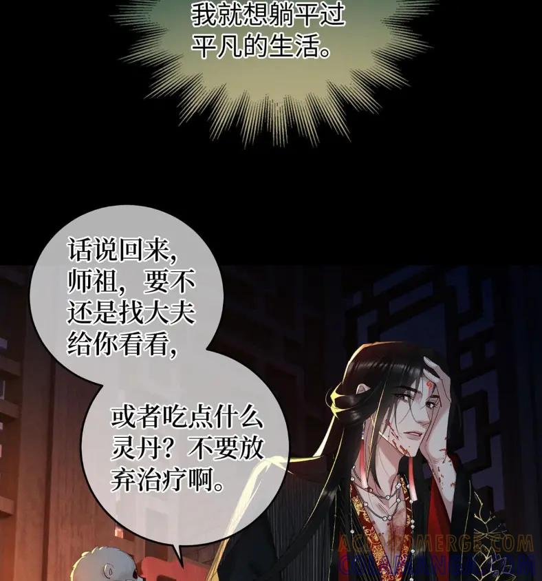《向师祖献上咸鱼》24 你怎么不跑呢_ 第10页