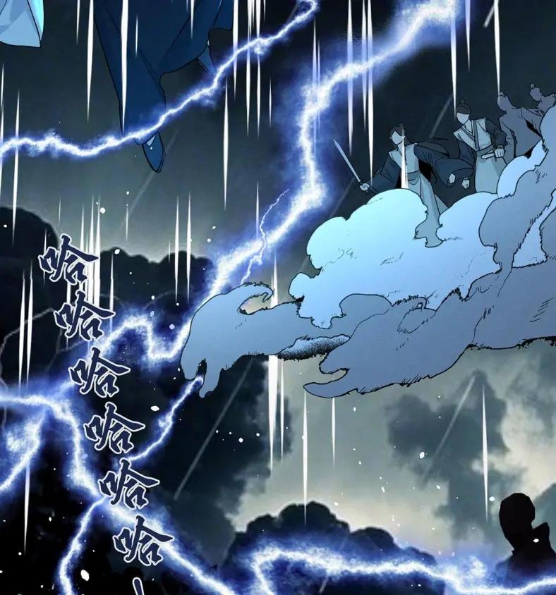 《向师祖献上咸鱼》24 你怎么不跑呢_ 第29页