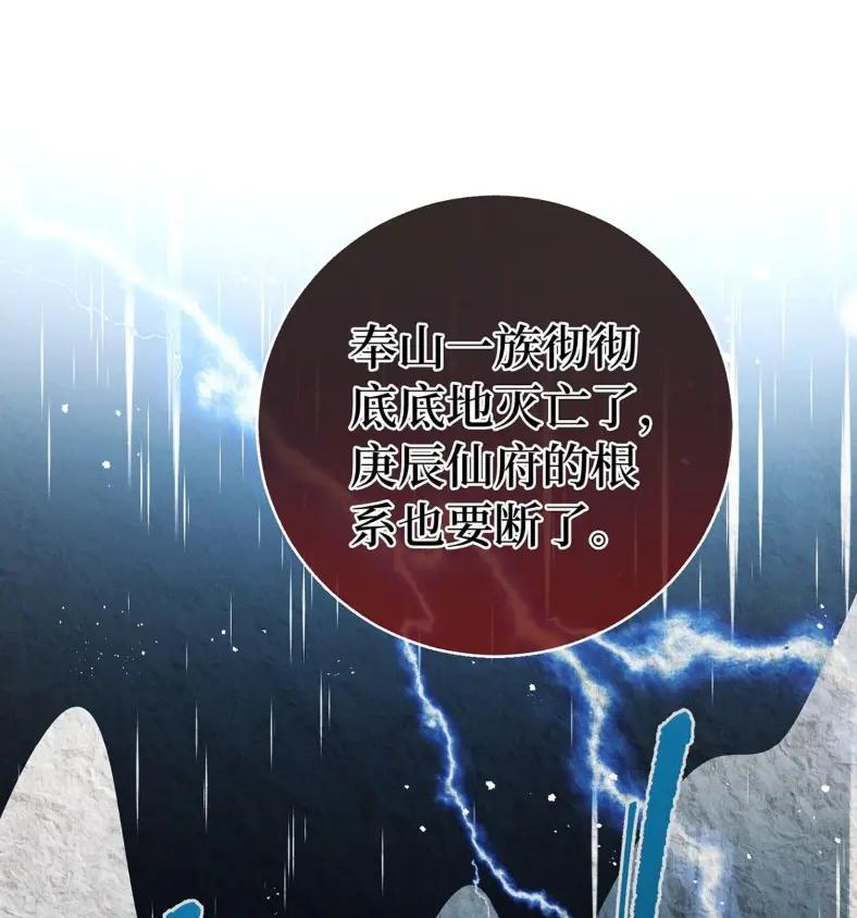 《向师祖献上咸鱼》24 你怎么不跑呢_ 第23页