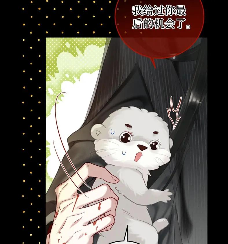 《向师祖献上咸鱼》24 你怎么不跑呢_ 第12页