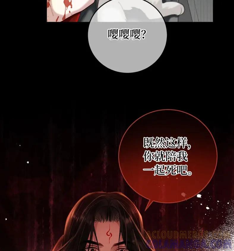 《向师祖献上咸鱼》24 你怎么不跑呢_ 第13页