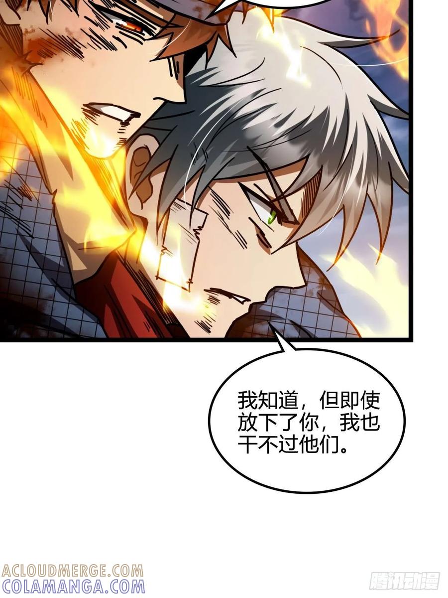 我在末世词条成神 - 035 风火龙卷 - 第37张图