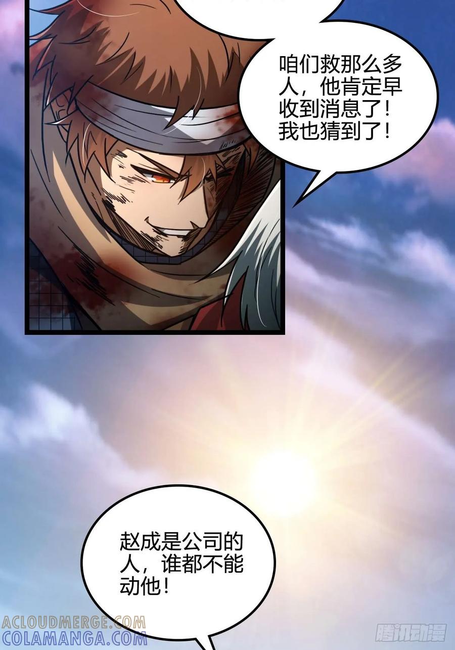 我在末世词条成神 - 035 风火龙卷 - 第52张图