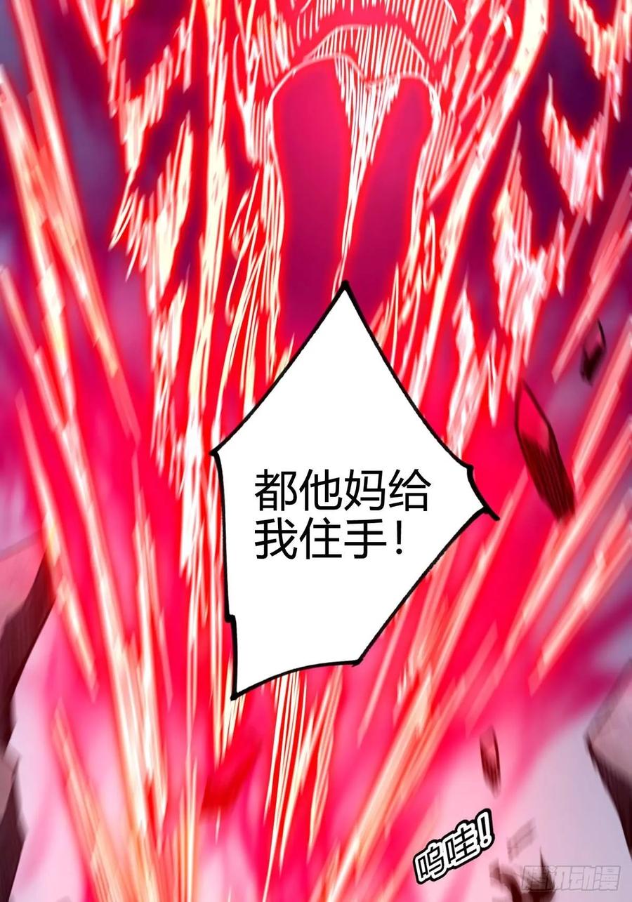 我在末世词条成神 - 035 风火龙卷 - 第50张图