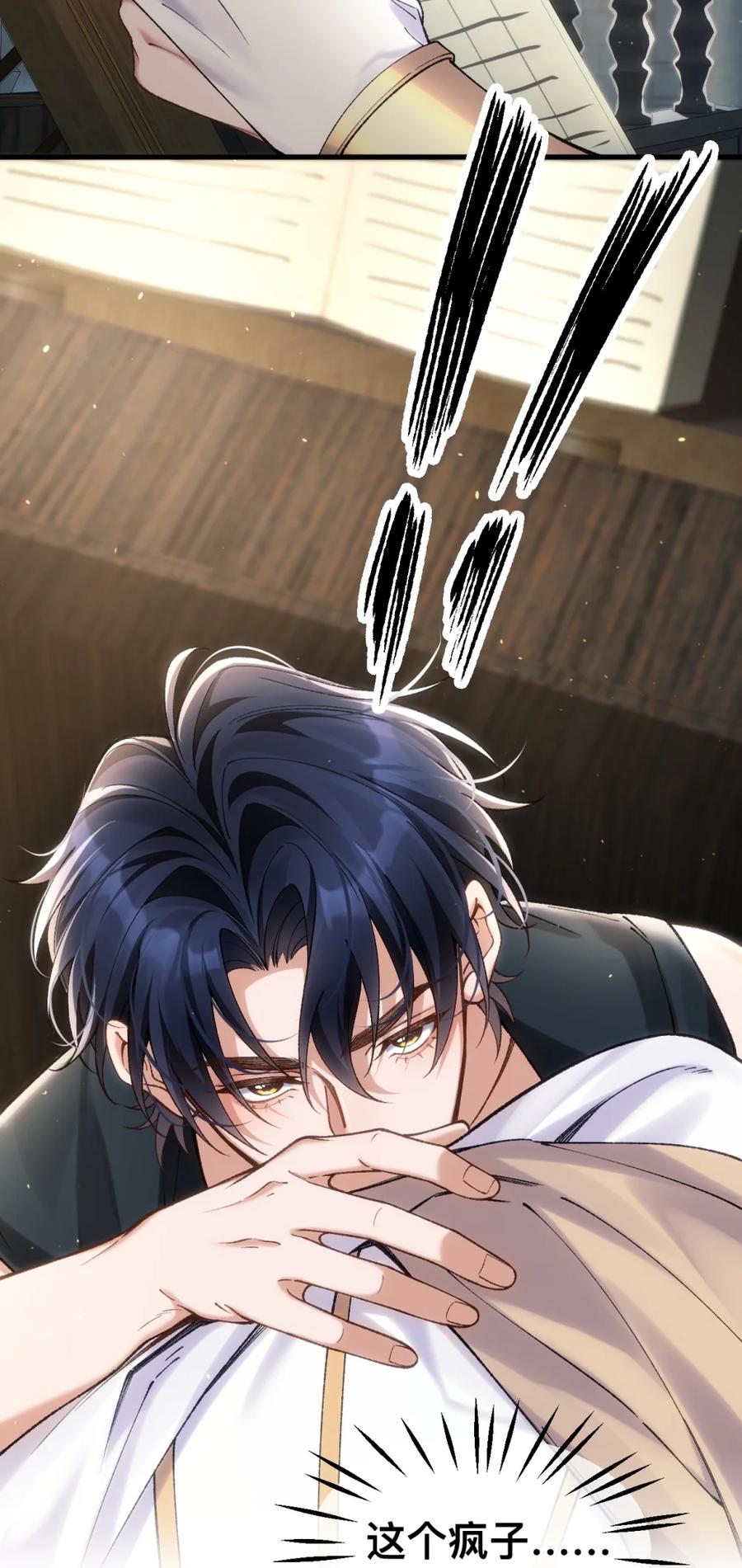 圣子殿下竟被肆意标记 - 007 特殊礼拜 - 第24张图