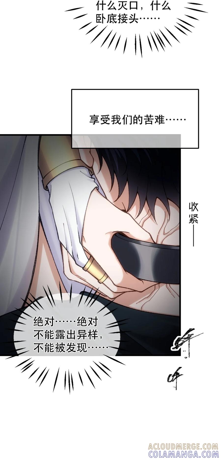 圣子殿下竟被肆意标记 - 007 特殊礼拜 - 第29张图