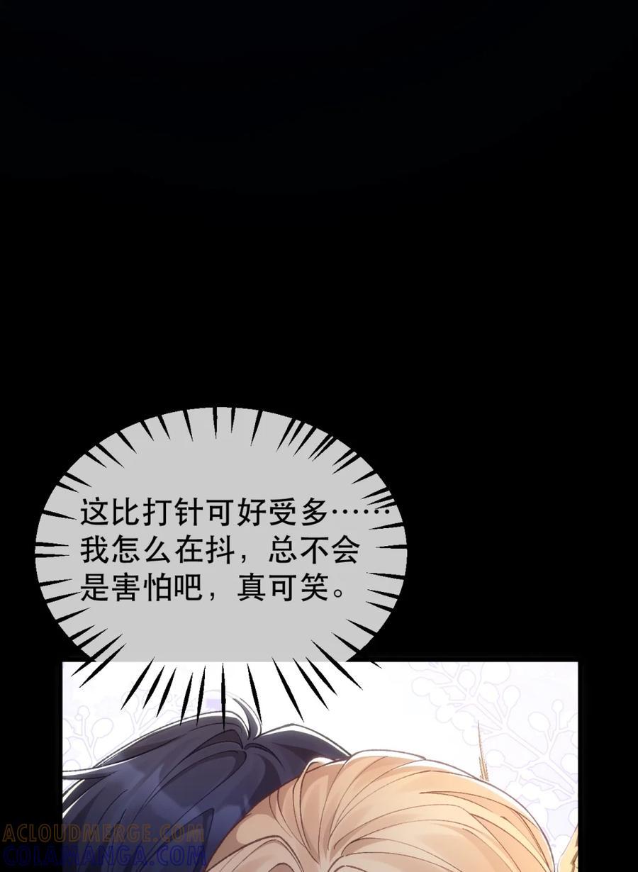 圣子殿下竟被肆意标记 - 008 恐怖袭击 - 第13张图