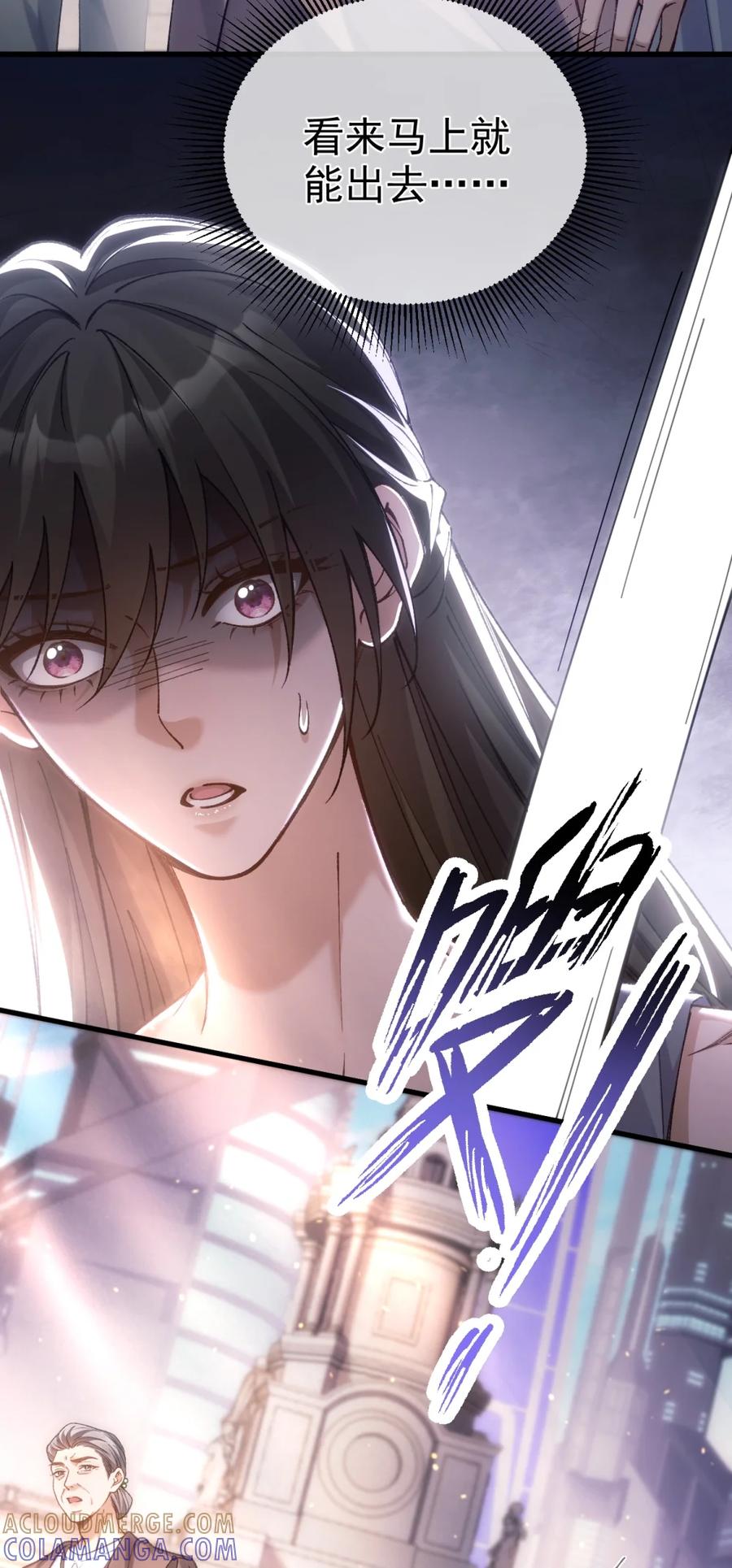 圣子殿下竟被肆意标记 - 008 恐怖袭击 - 第33张图