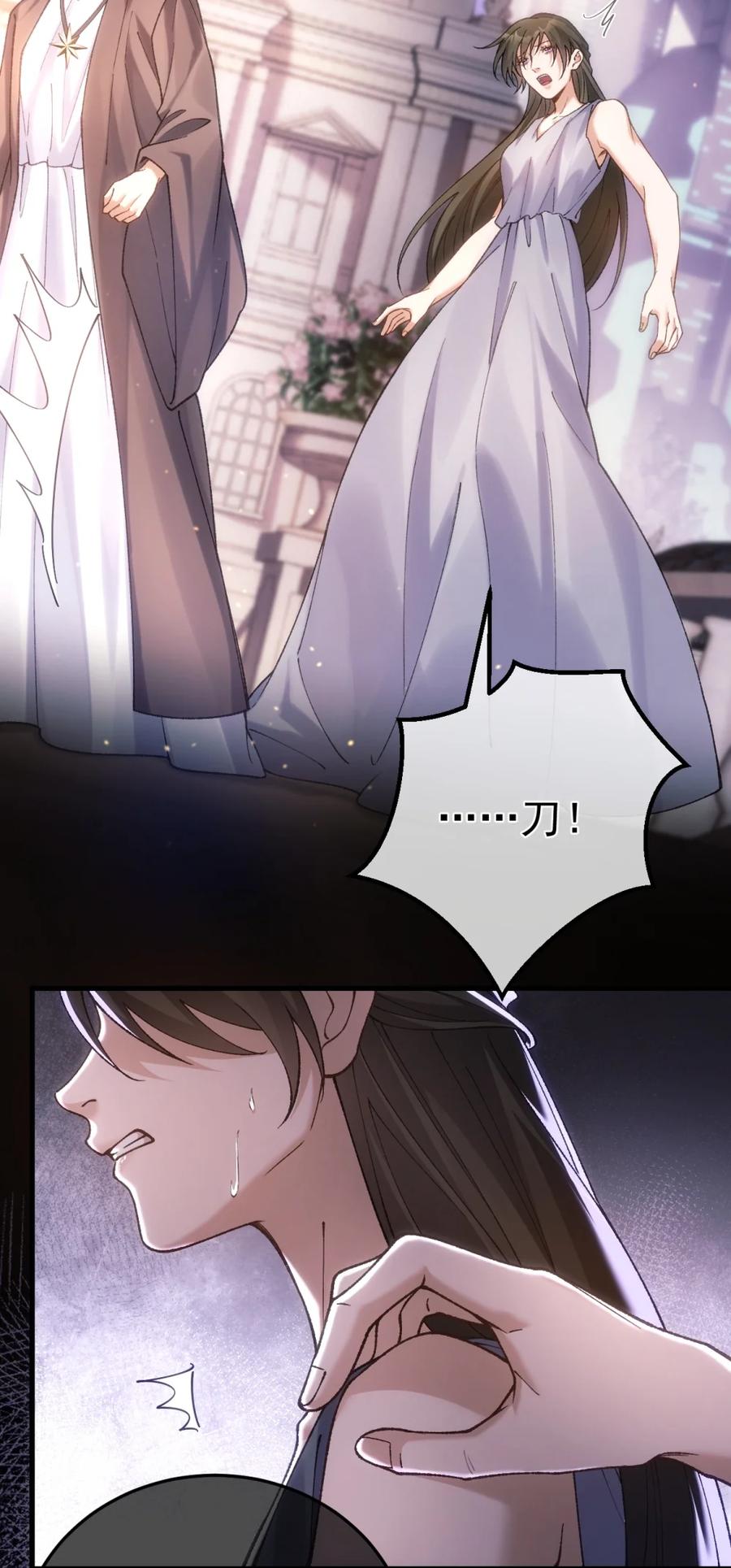 圣子殿下竟被肆意标记 - 008 恐怖袭击 - 第34张图