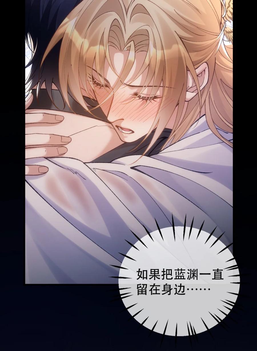 圣子殿下竟被肆意标记 - 008 恐怖袭击 - 第14张图