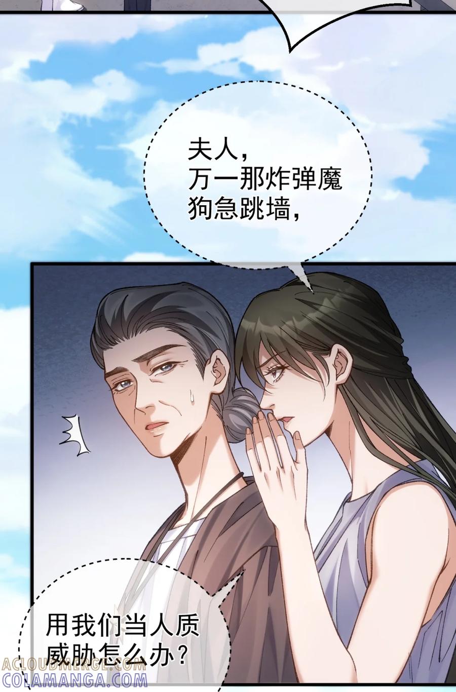 圣子殿下竟被肆意标记 - 008 恐怖袭击 - 第31张图