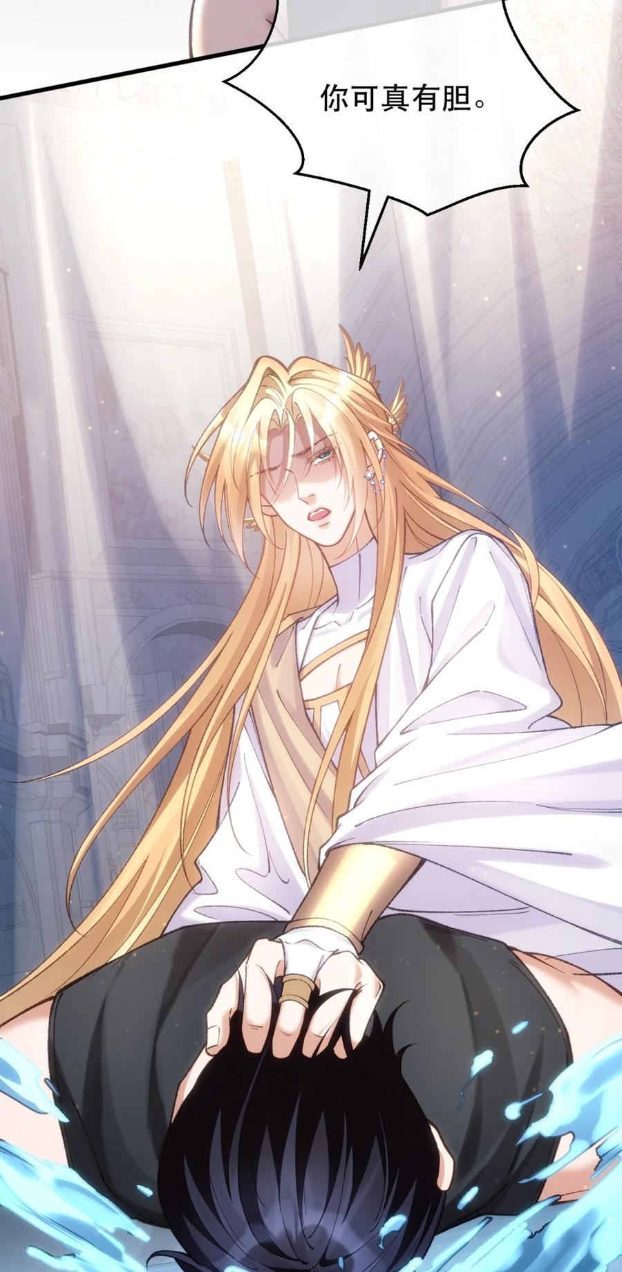 圣子殿下竟被肆意标记 - 008 恐怖袭击 - 第4张图