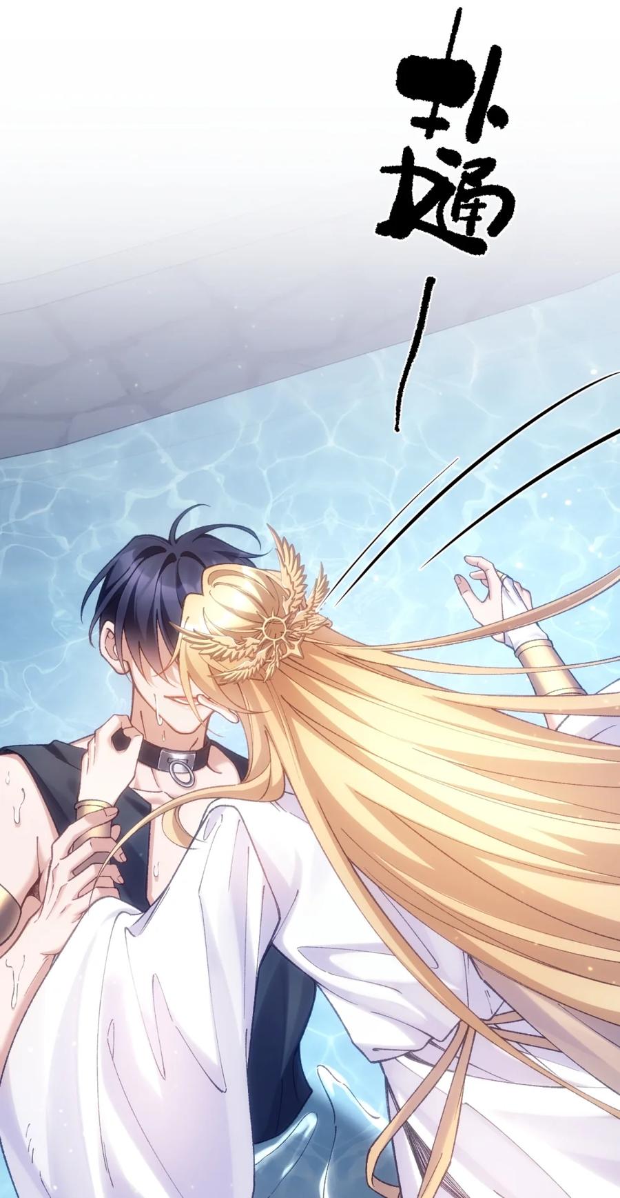 圣子殿下竟被肆意标记 - 008 恐怖袭击 - 第6张图