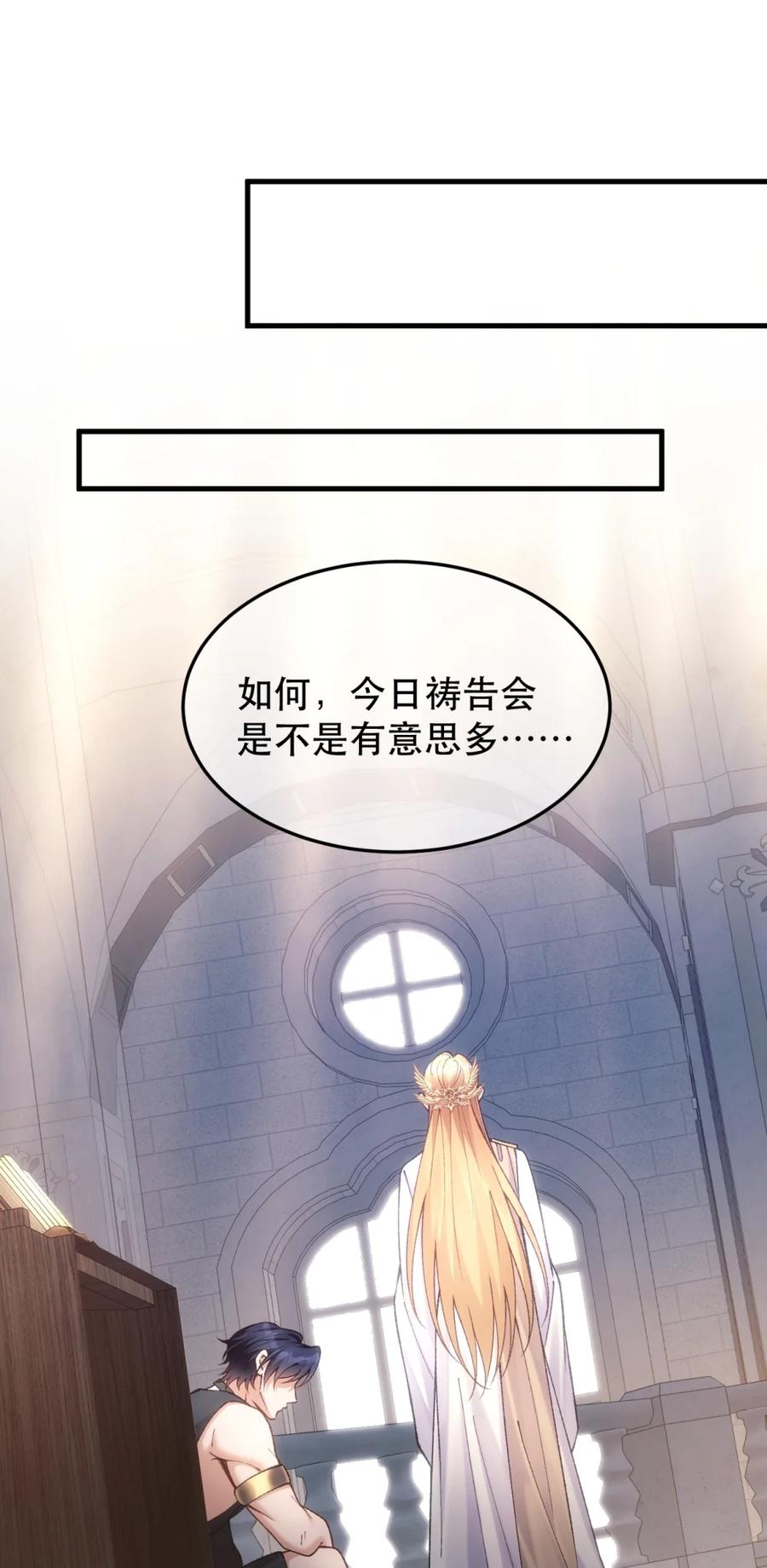 圣子殿下竟被肆意标记 - 008 恐怖袭击 - 第2张图