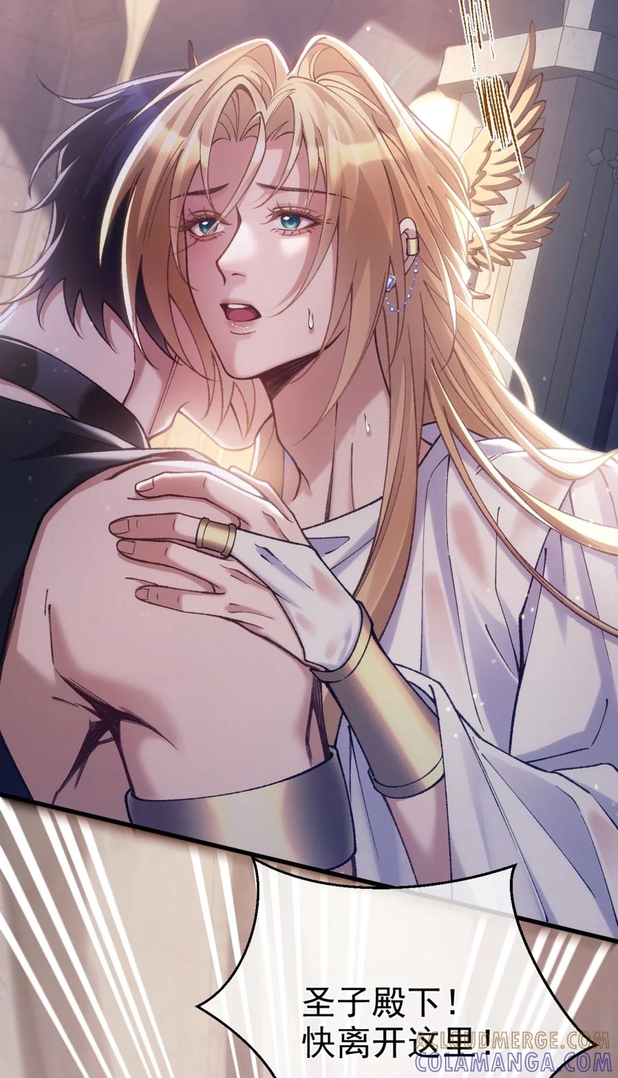 圣子殿下竟被肆意标记 - 008 恐怖袭击 - 第21张图