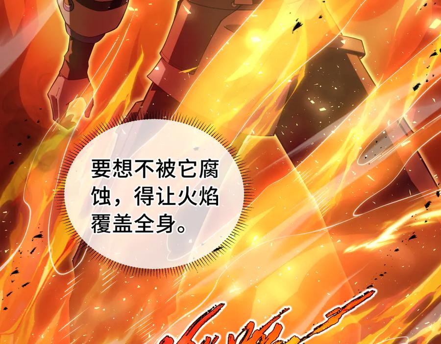《我契约了我自己》第13话 蚀水之兔 第99页