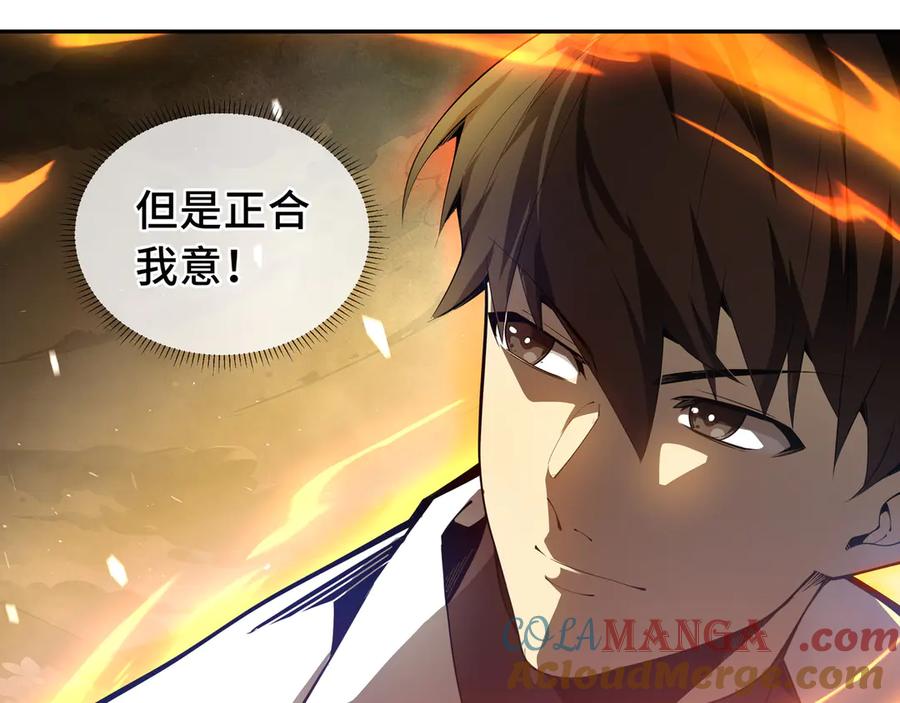 《我契约了我自己》第13话 蚀水之兔 第129页