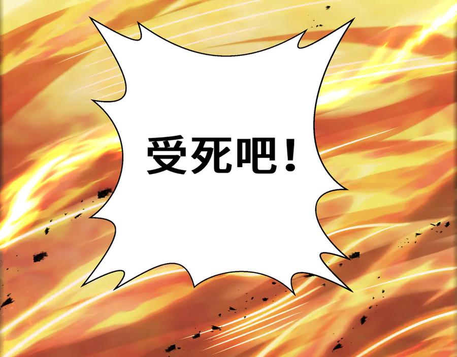 《我契约了我自己》第13话 蚀水之兔 第118页