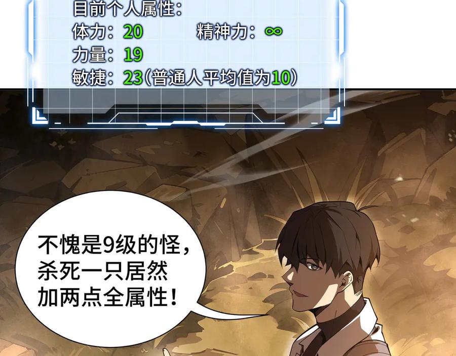 《我契约了我自己》第13话 蚀水之兔 第147页