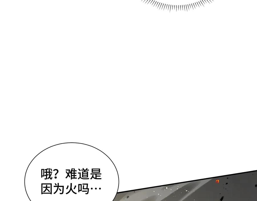《我契约了我自己》第13话 蚀水之兔 第67页