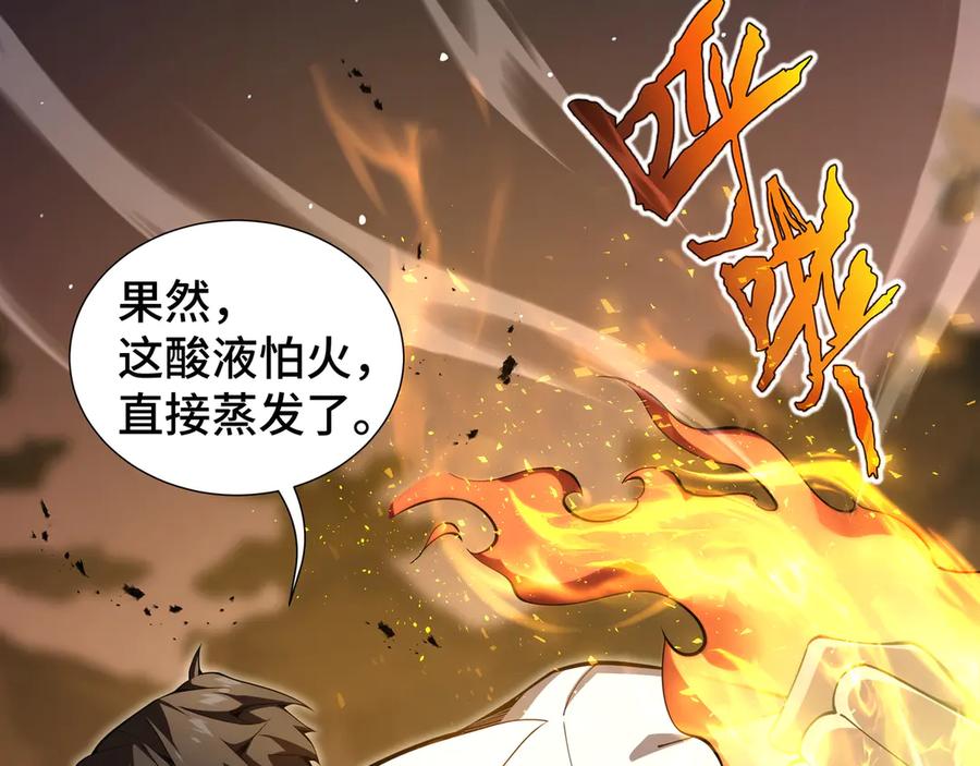 《我契约了我自己》第13话 蚀水之兔 第80页