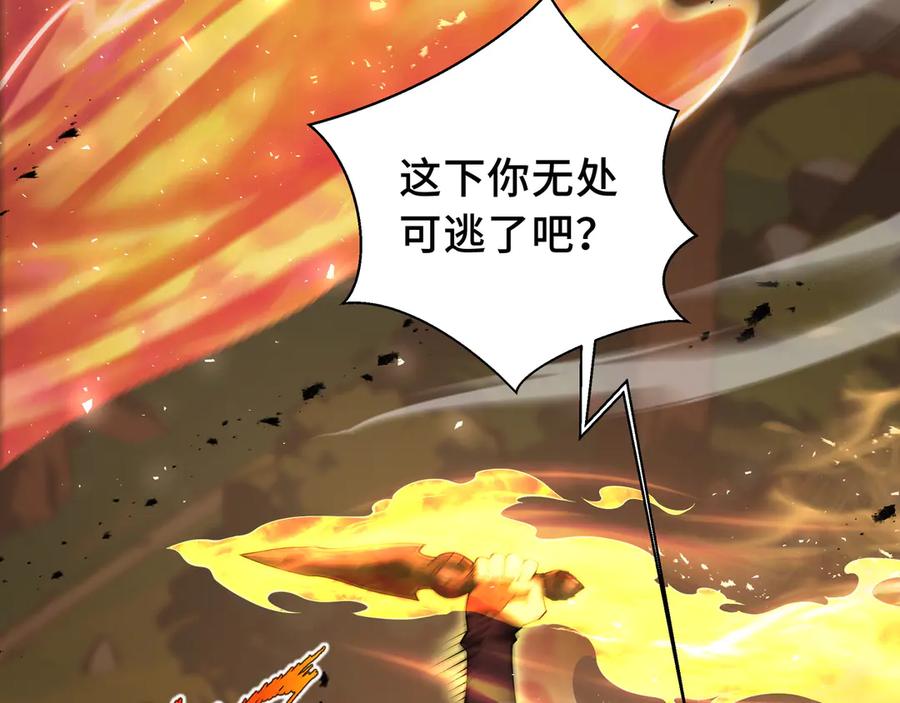 《我契约了我自己》第13话 蚀水之兔 第114页