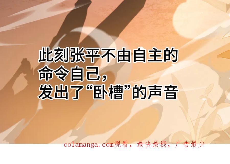 《我契约了我自己》第13话 蚀水之兔 第160页